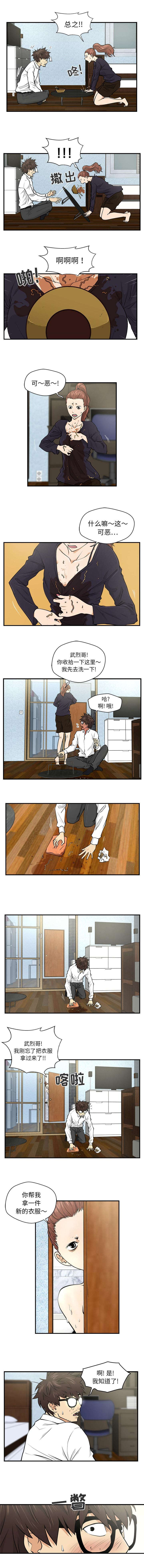 第11章：拿件新衣服2