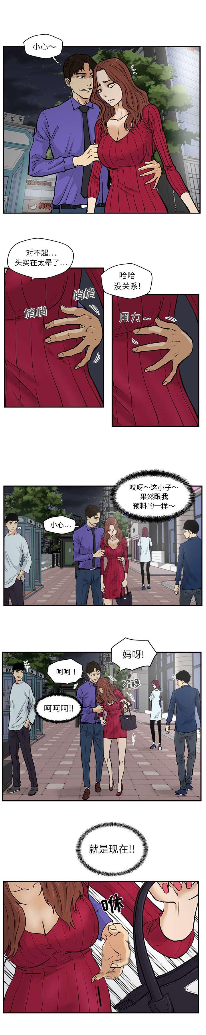 第44章：game over5