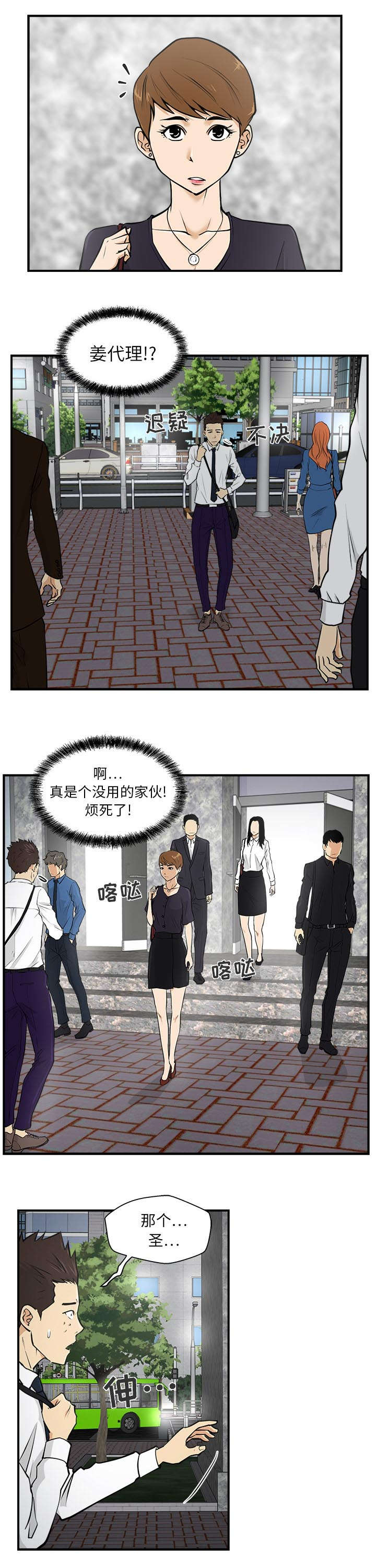第34章：尴尬6