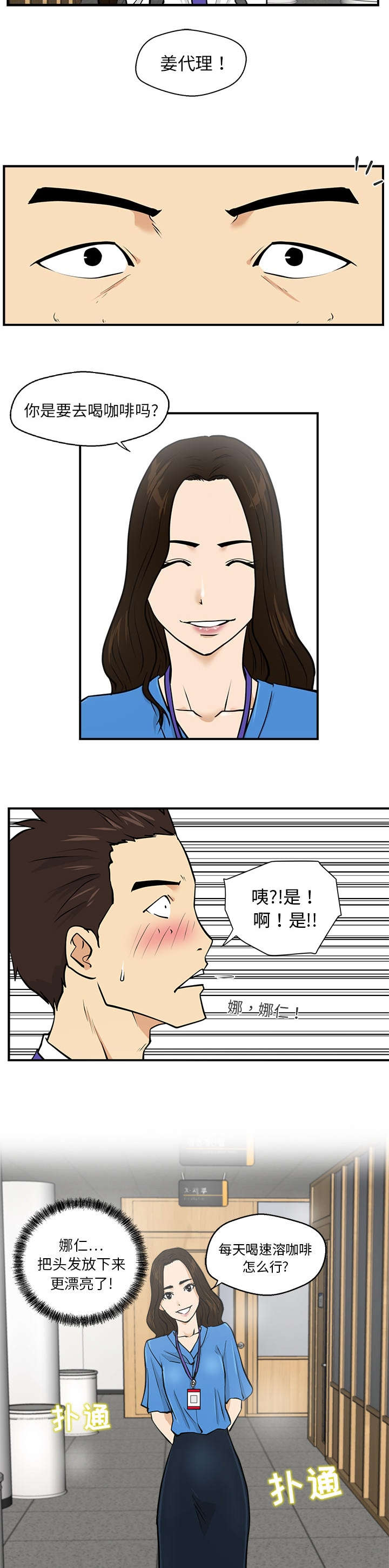 第39章：心跳5