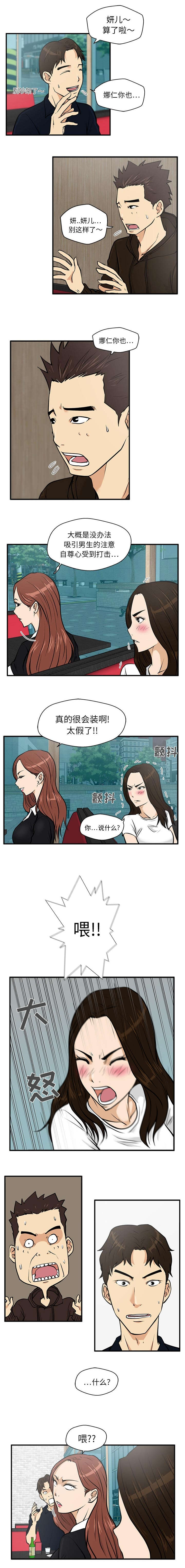 第54章：吐露心扉3