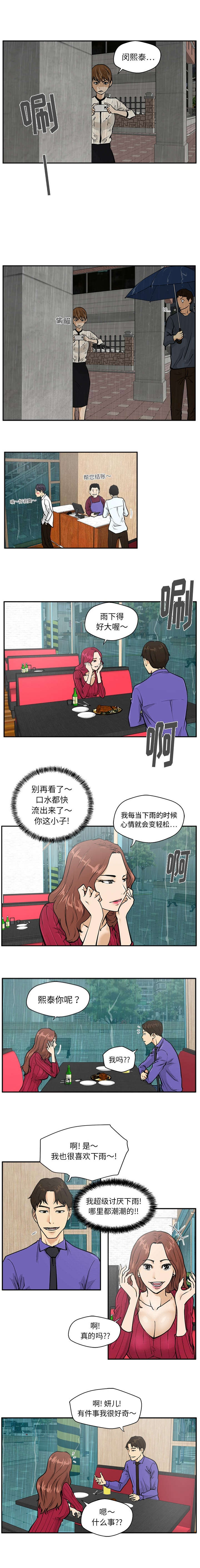 第43章：背叛1