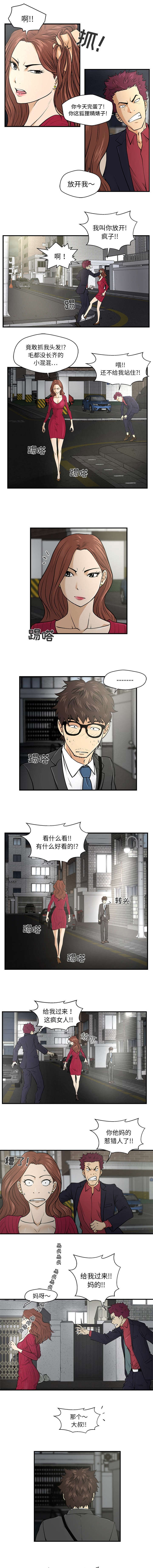 第2章：帮我报警1