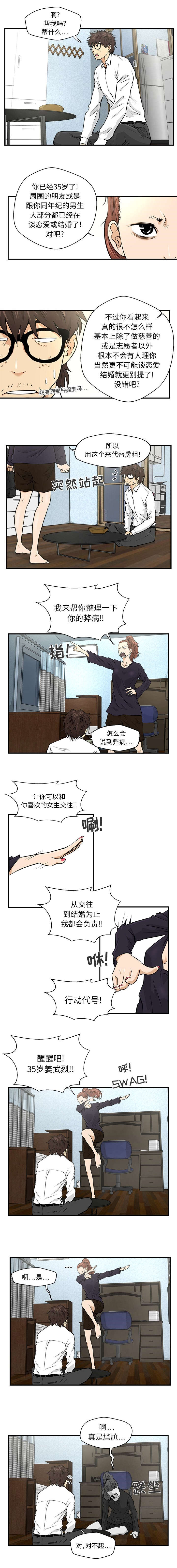 第11章：拿件新衣服1