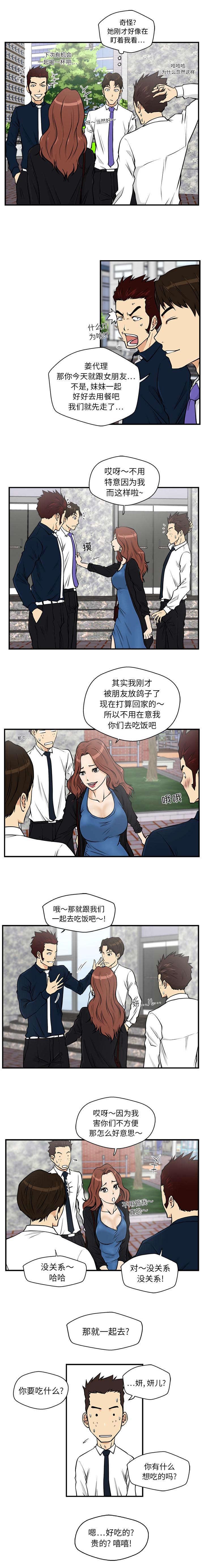 第27章：一起吃饭3