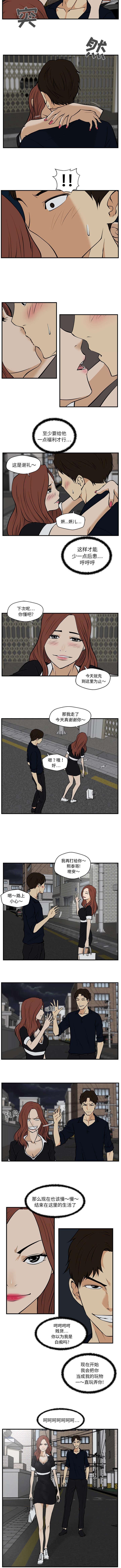 第59章：得逞4