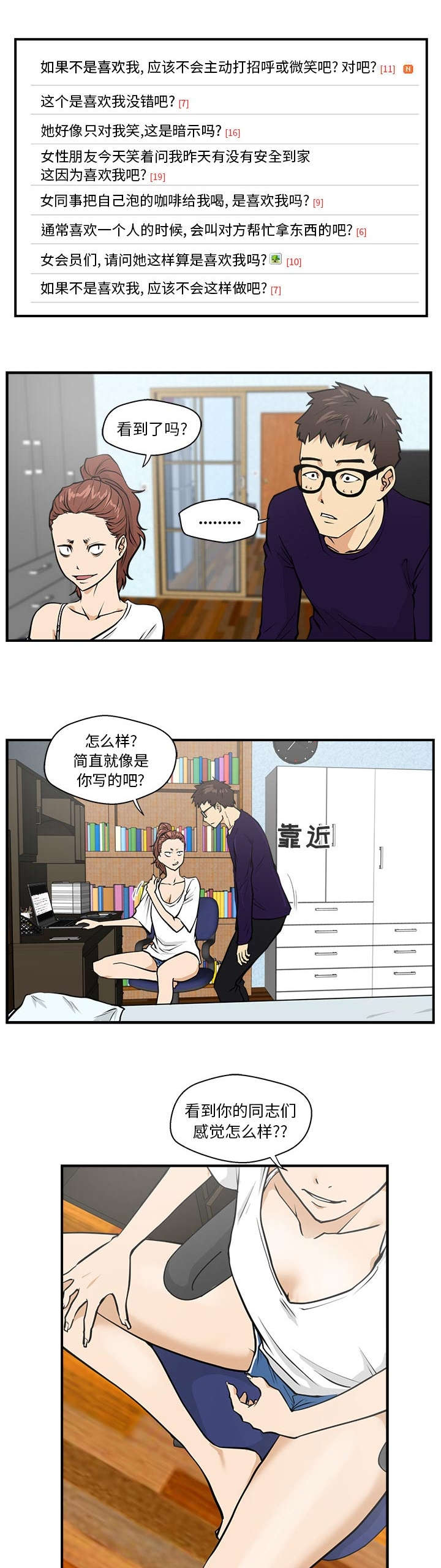 第38章：信号7
