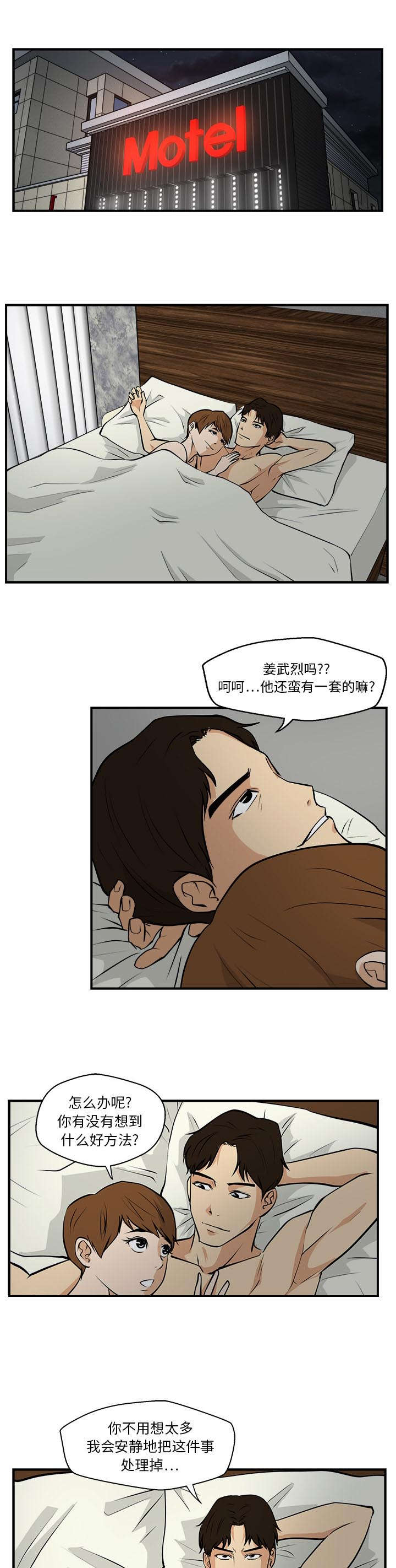 第35章：交给你4