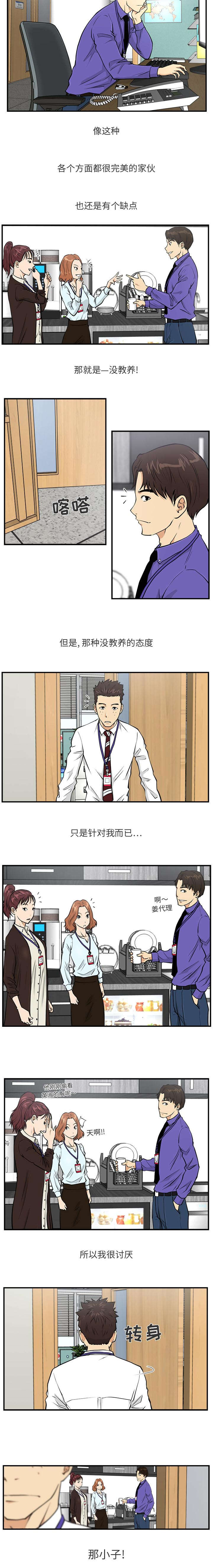 第23章：不存在的家伙2