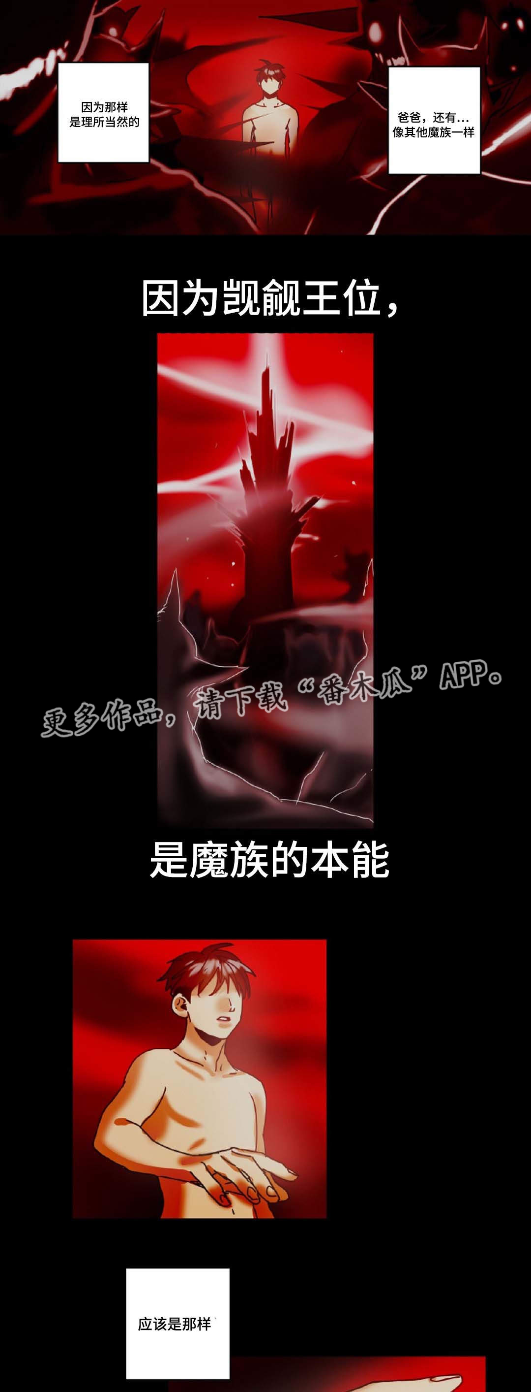 第34章：是本能10