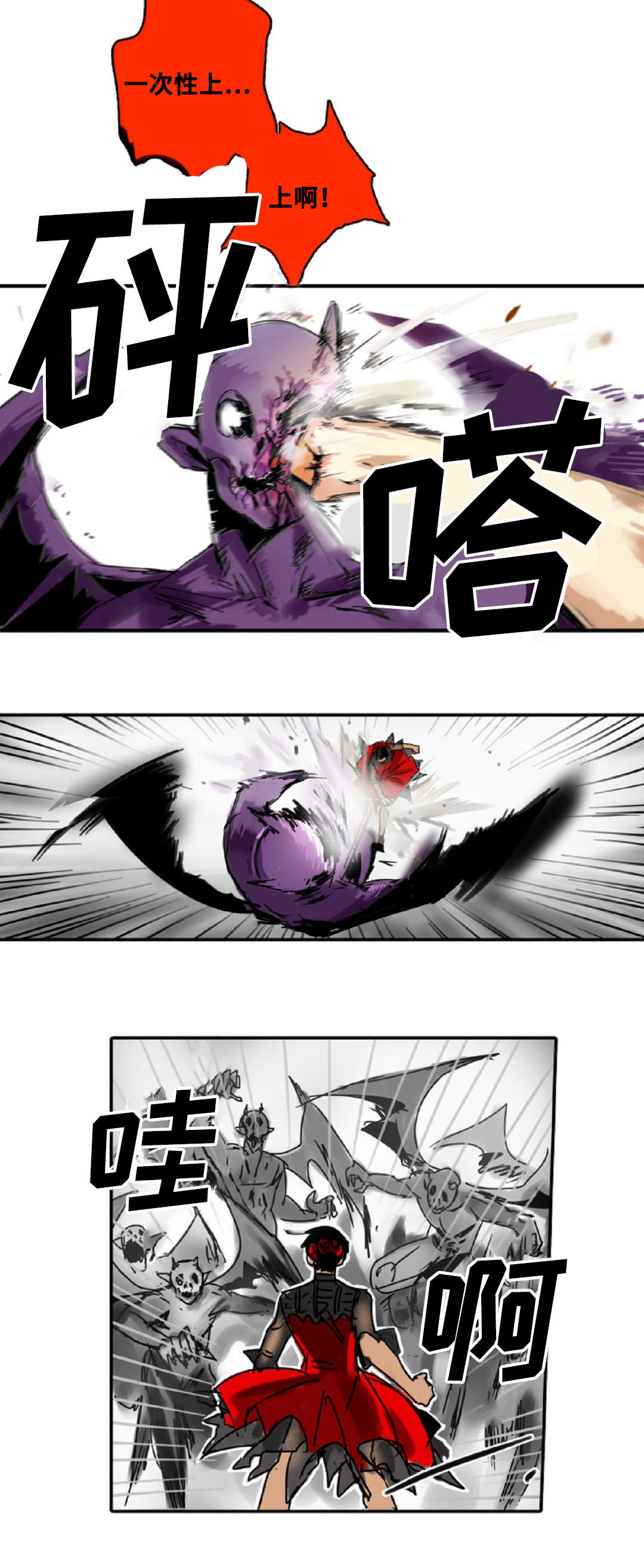 第5章：我就是魔王6