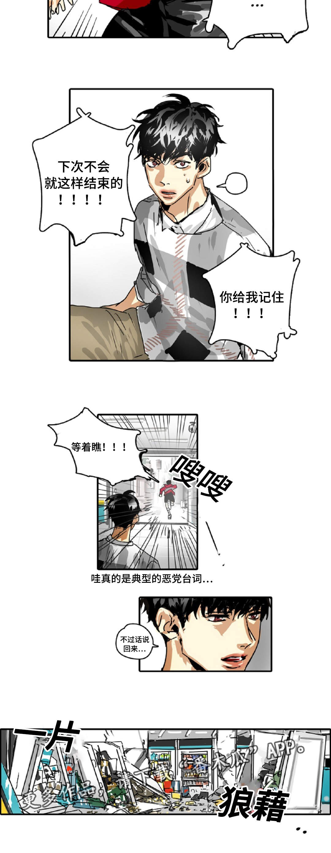 第20章：小屁孩11