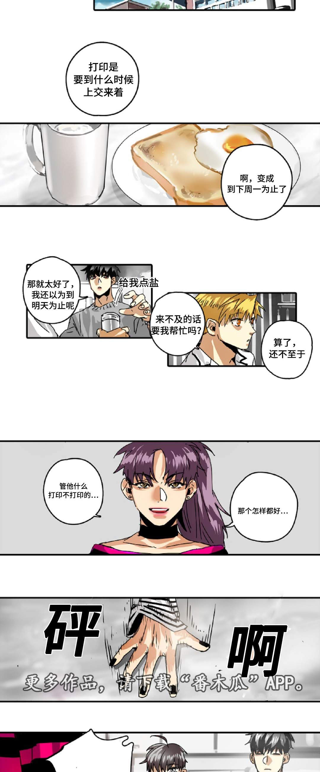 第28章：拖延时间11