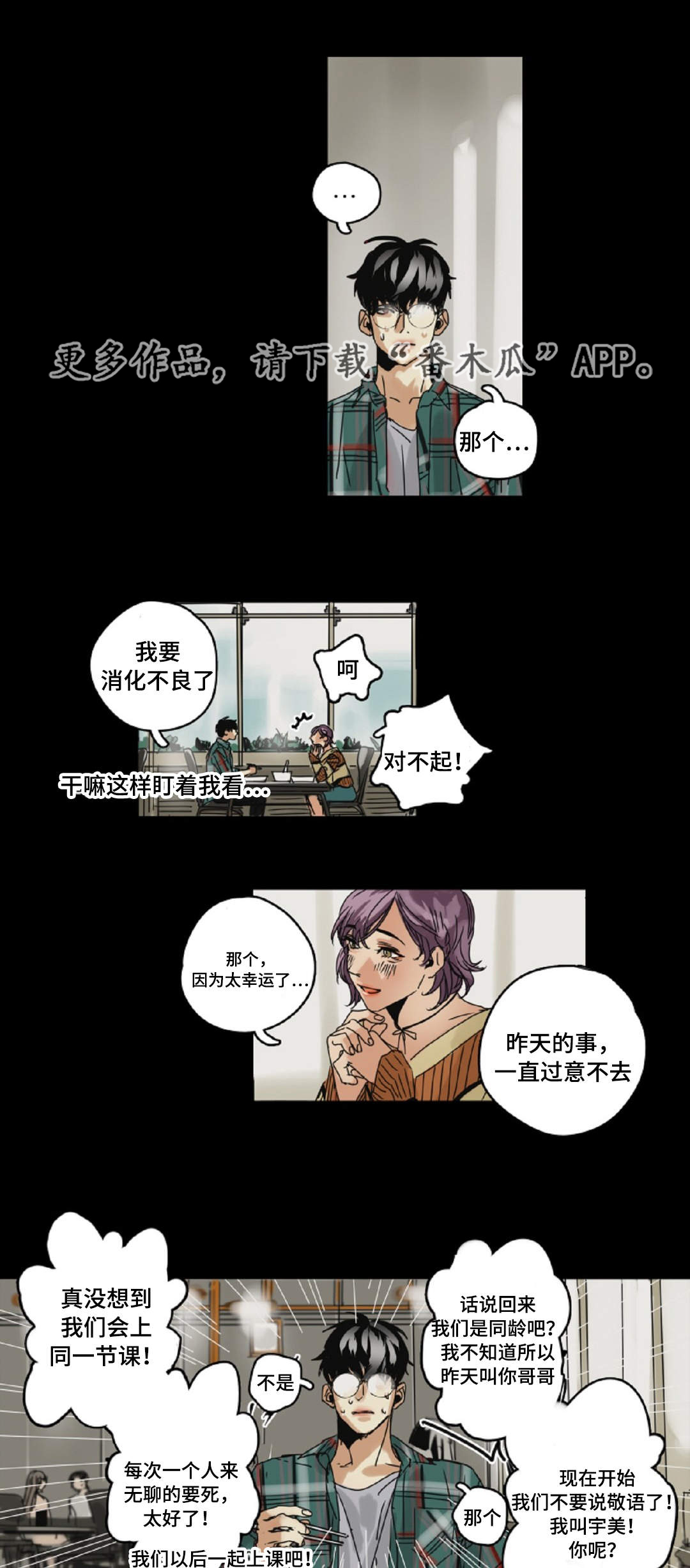 第7章：又见面了8