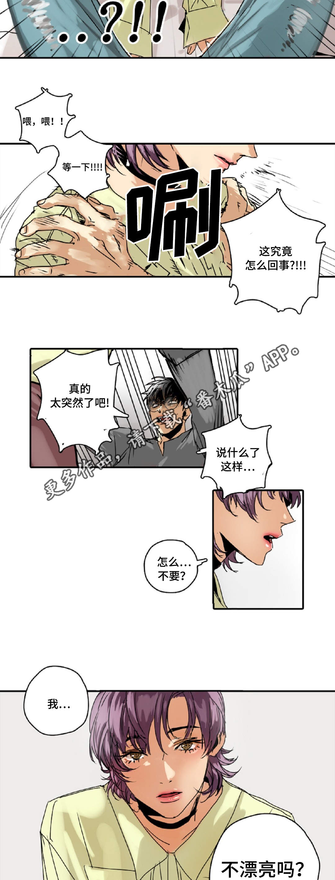 第8章：别动7
