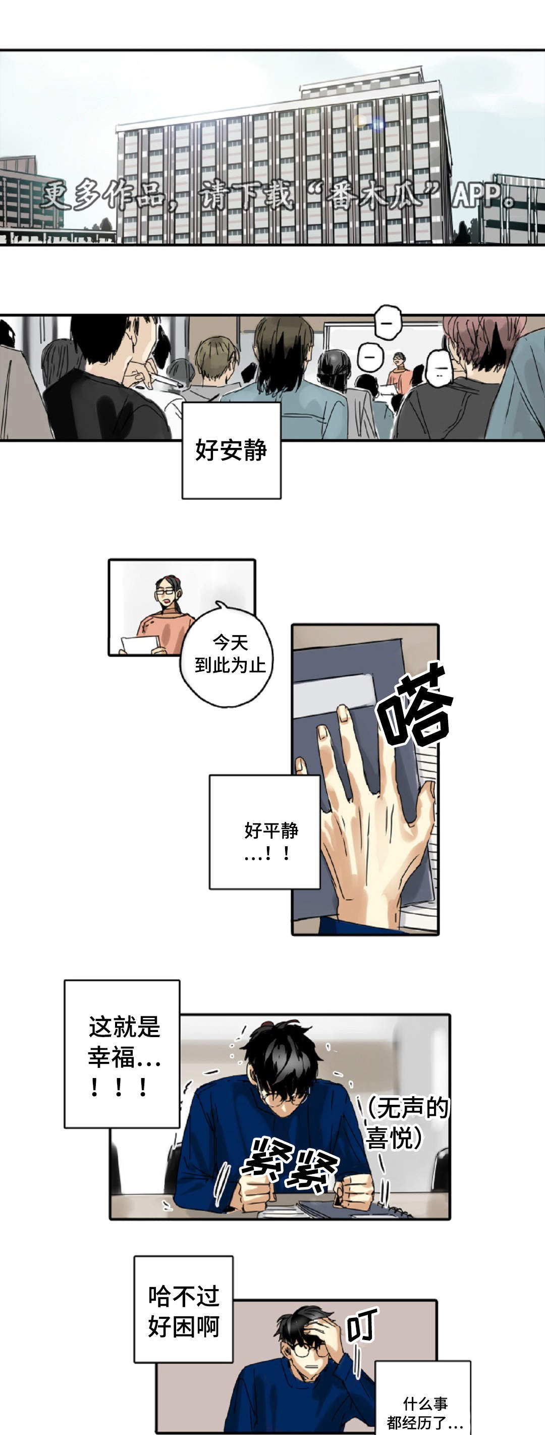 第12章：不要跟着我5