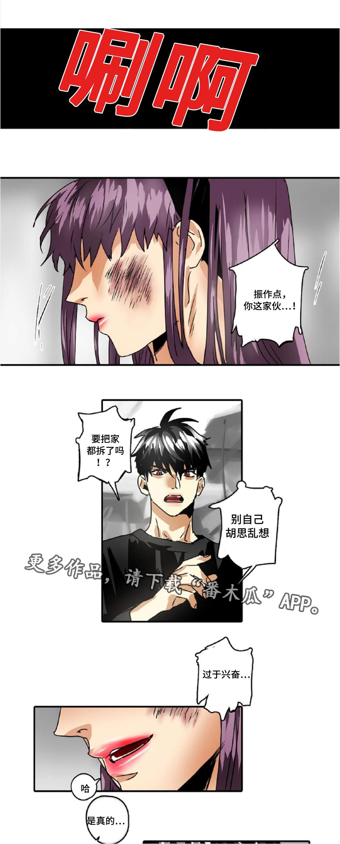 第37章：是我想错了11
