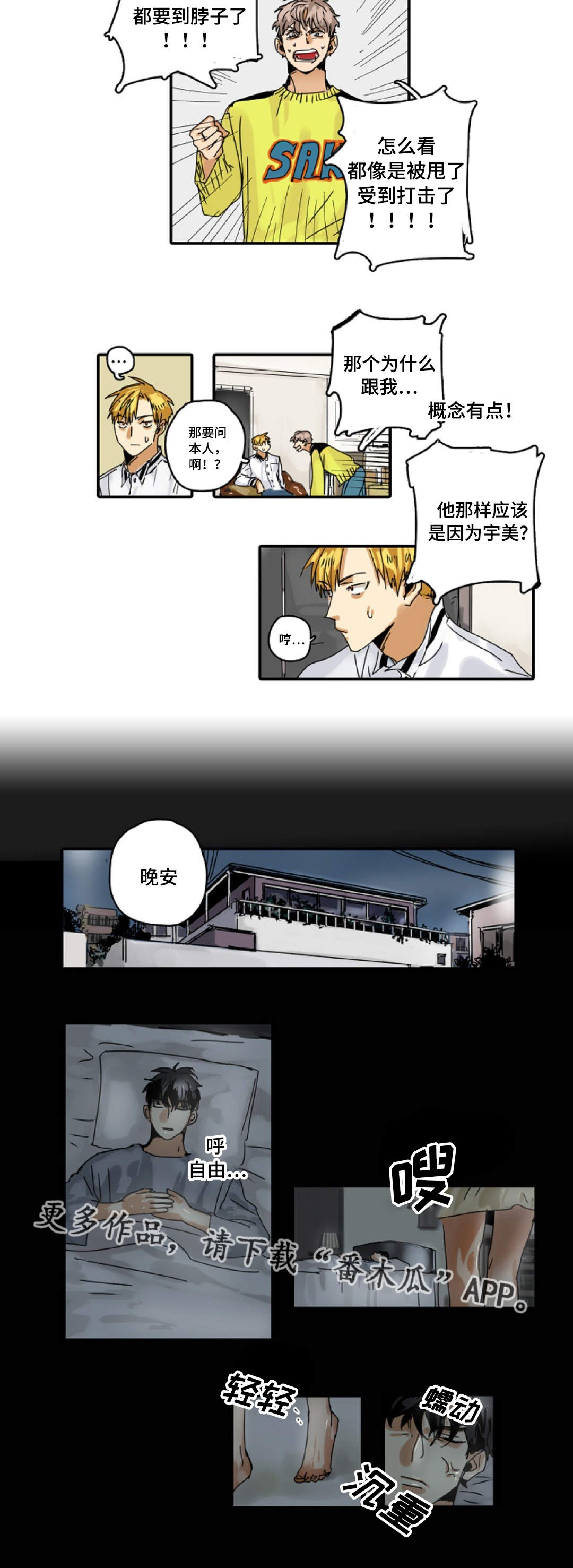 第13章：守护7