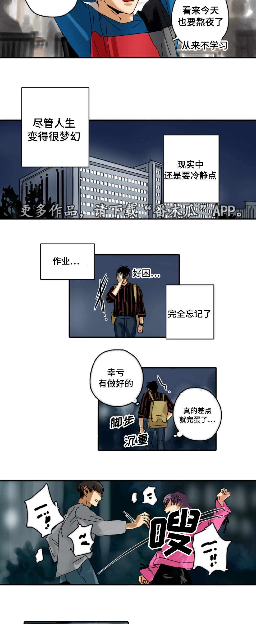 第6章：哥哥7