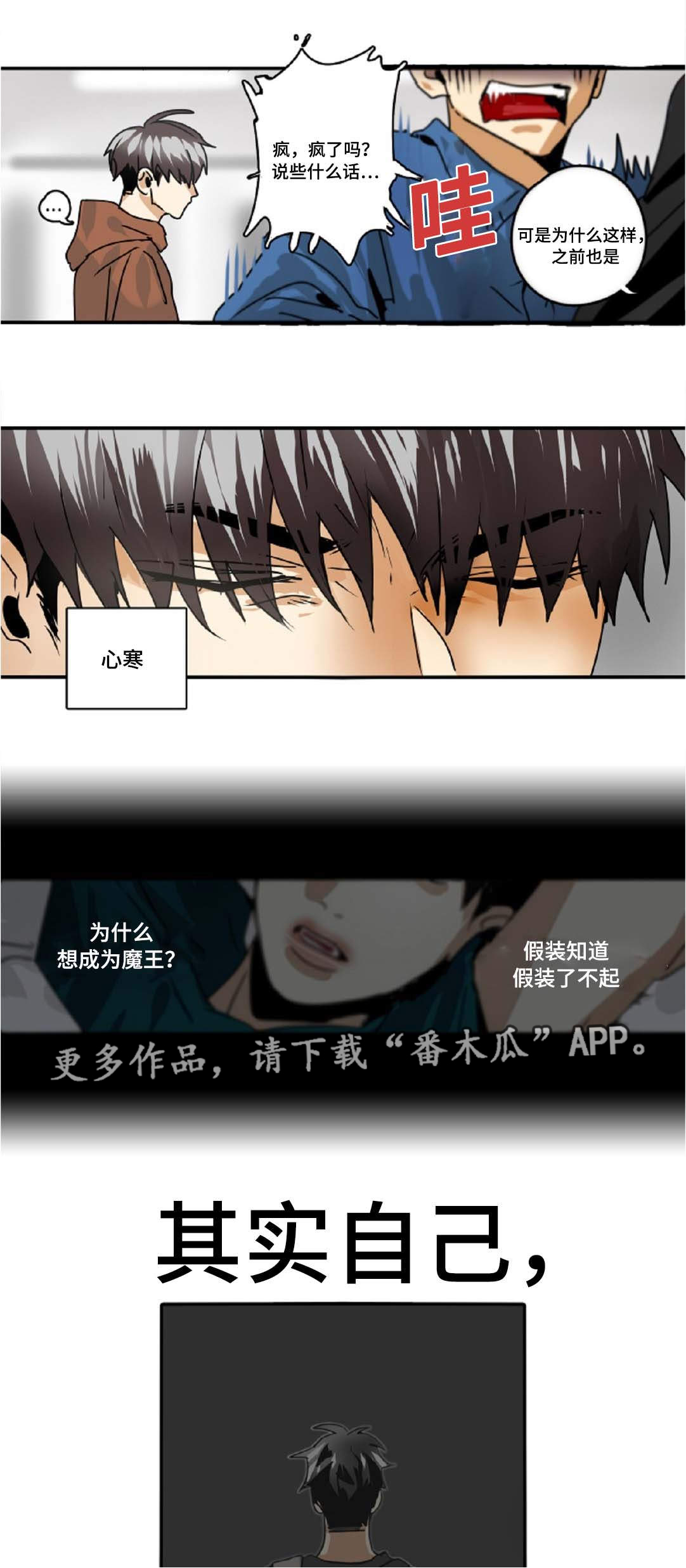 第36章：久违的感觉10