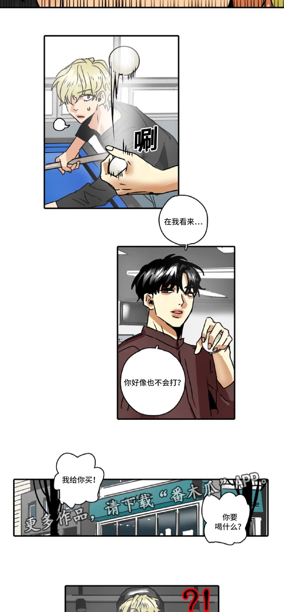 第44章：奇怪的家伙11