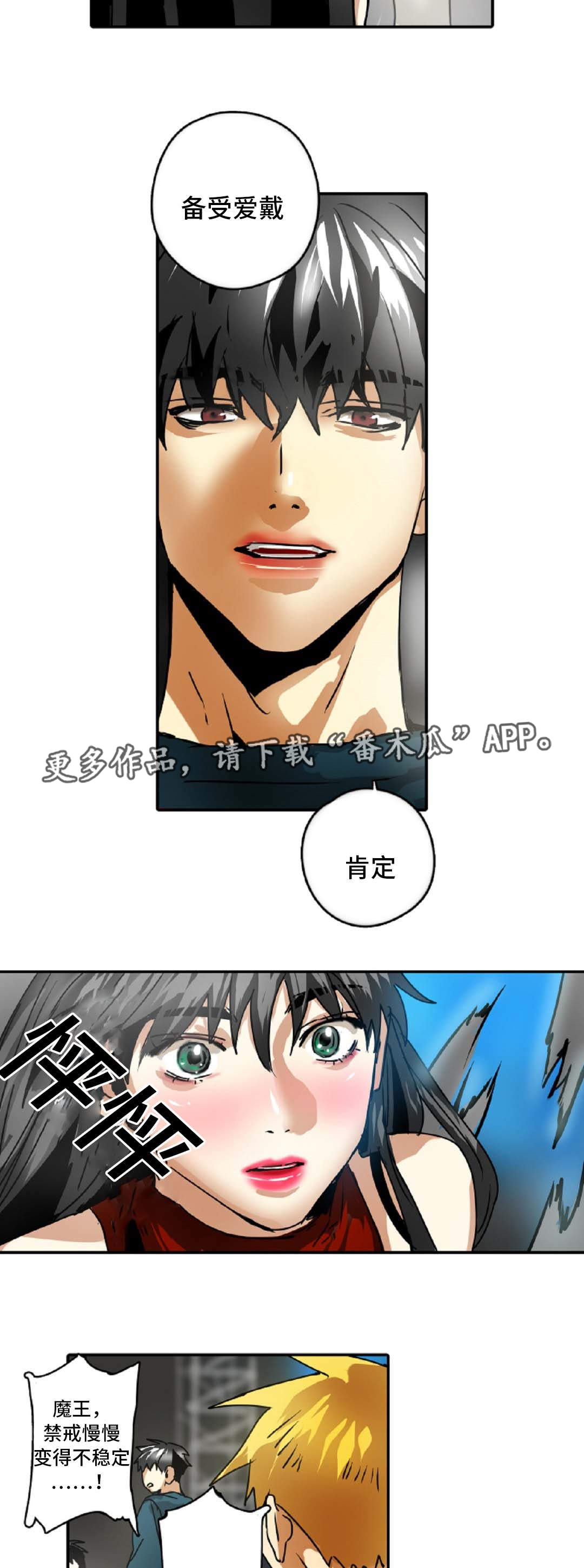 第41章：你有什么不满14
