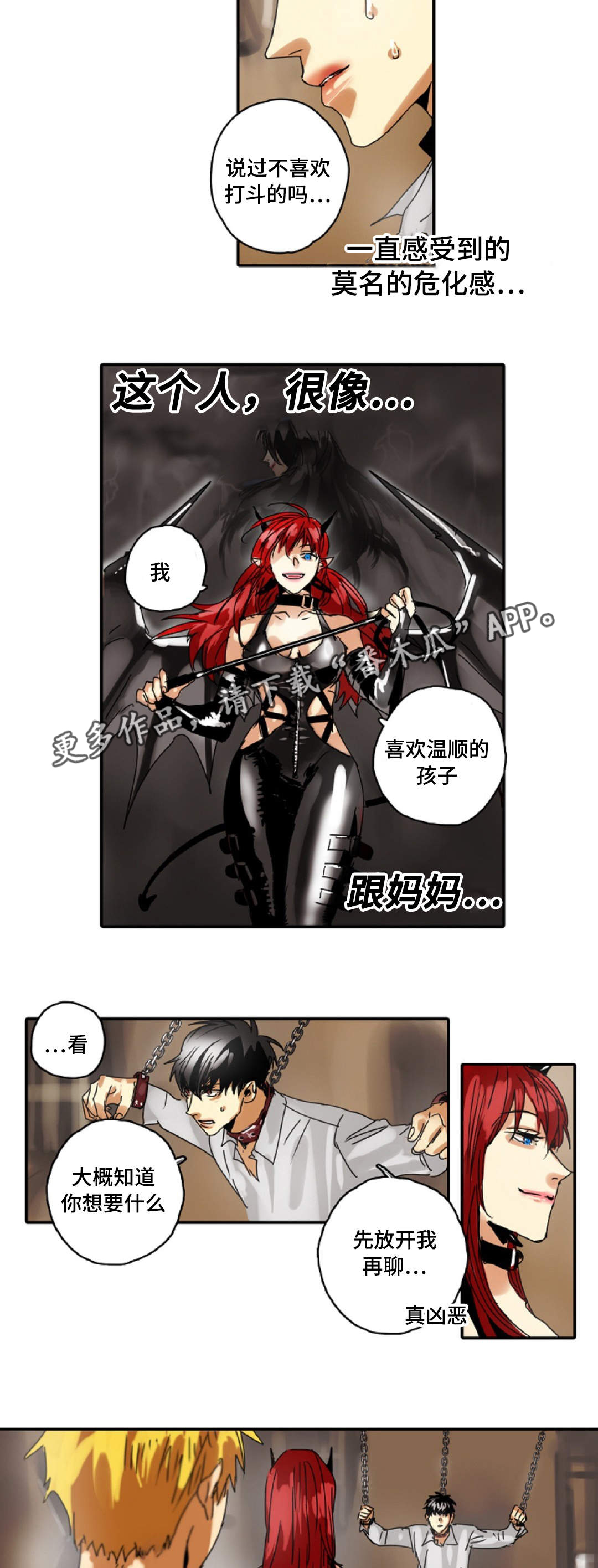 第15章：魔王的宝座5