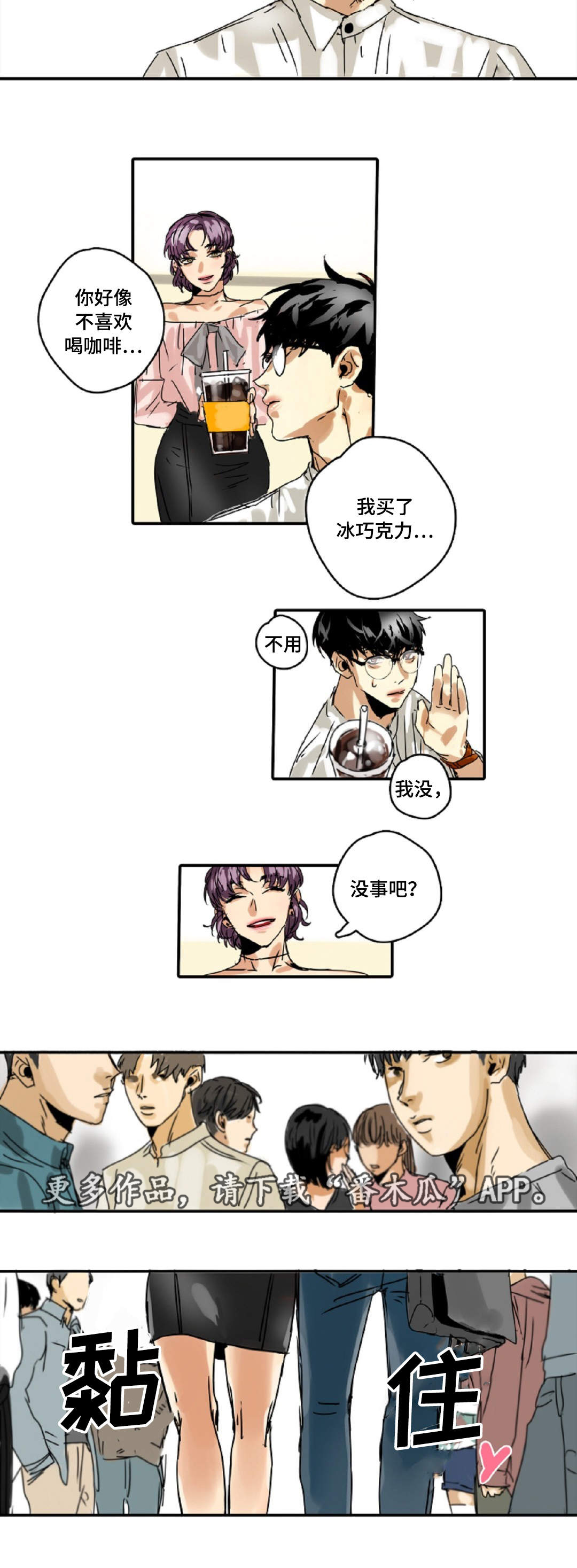 第7章：又见面了10