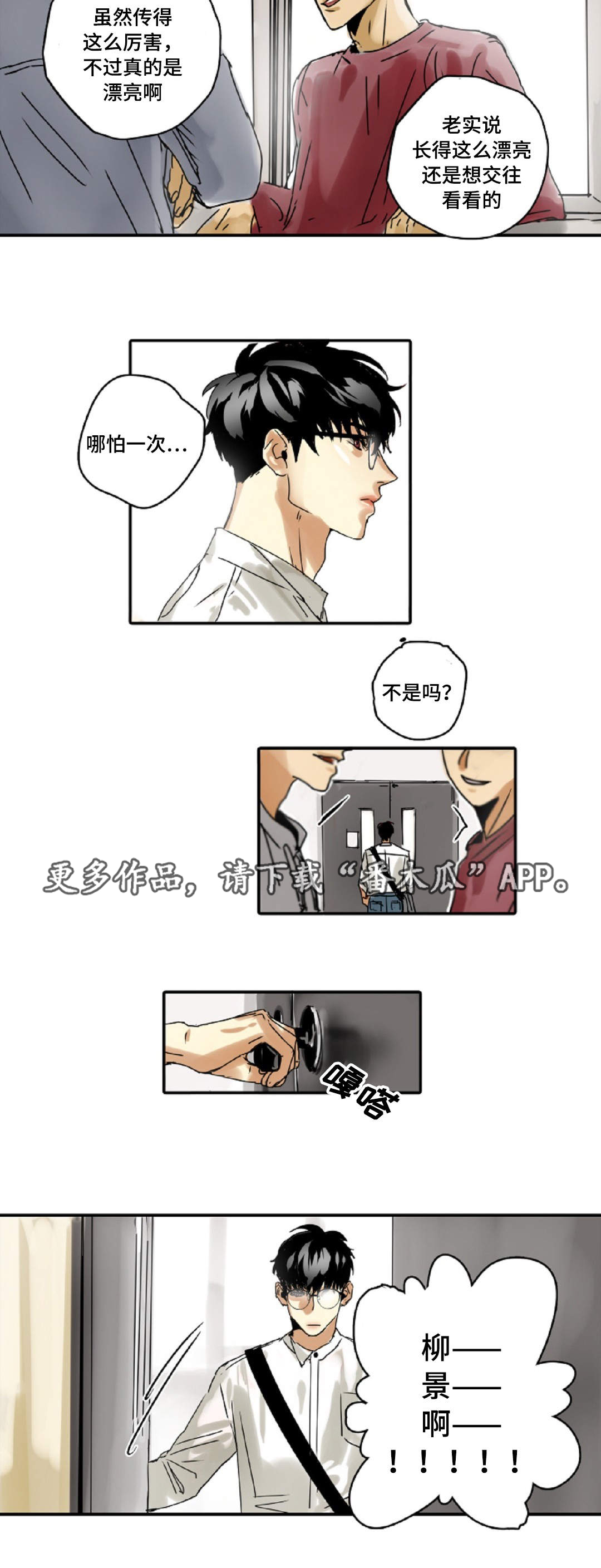 第7章：又见面了6