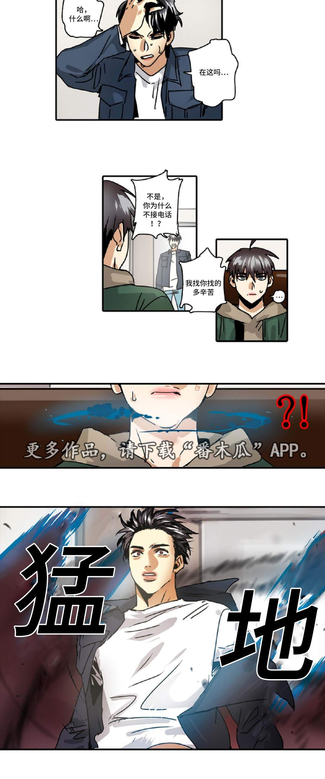 第46章：出事了8