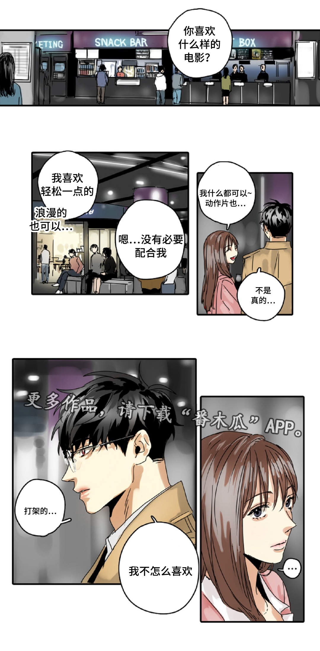 第14章：相亲8
