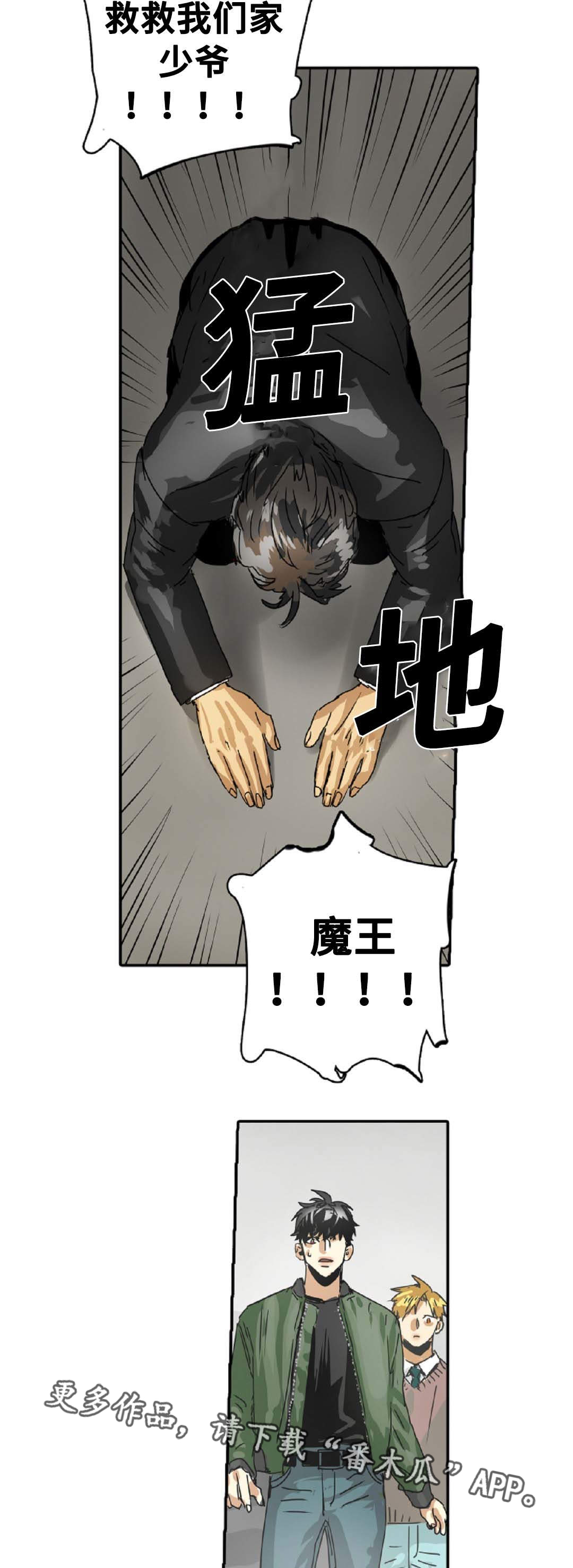第24章：少爷9