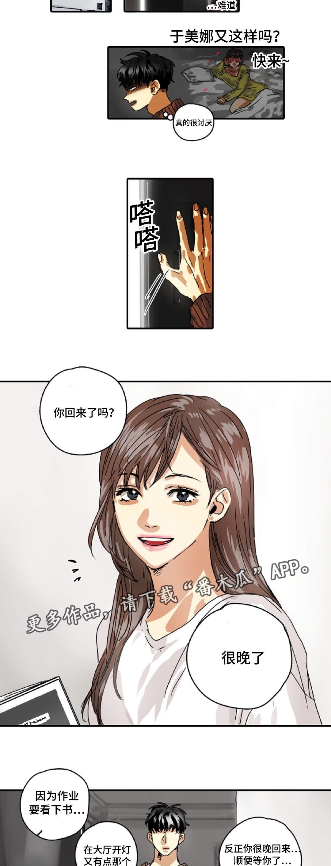 第22章：借我靠一下5