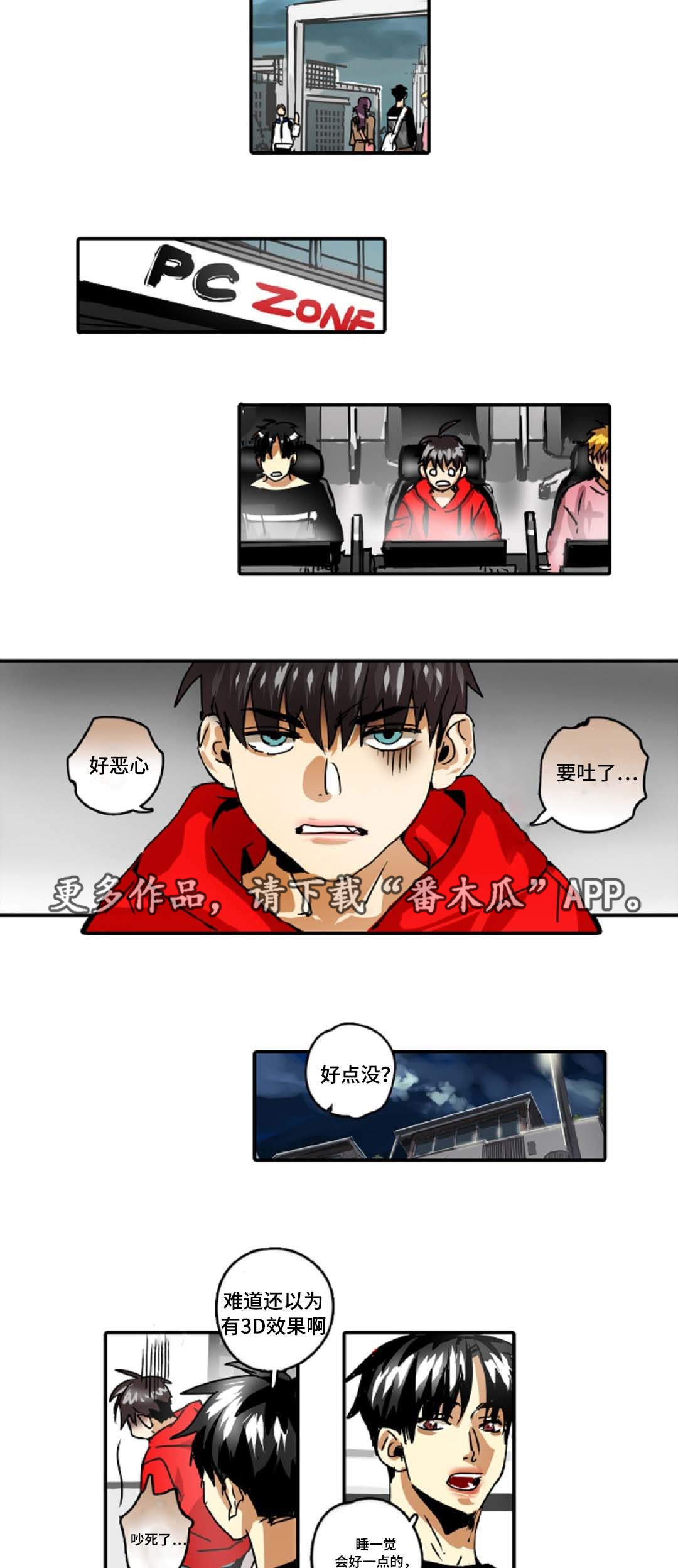 第33章：为什么想当魔王7