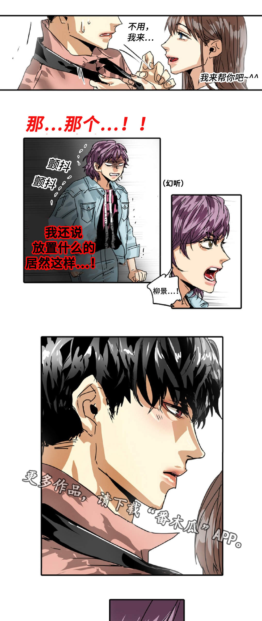 第21章：黑帮5