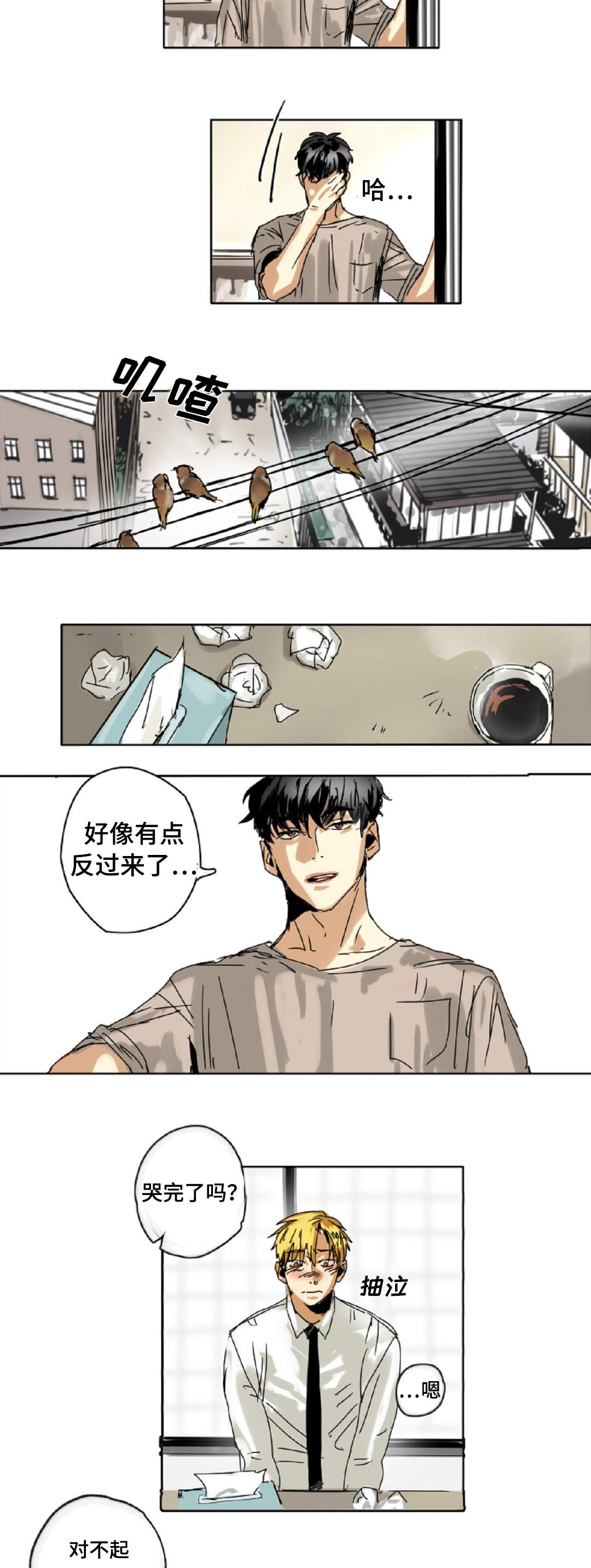 第3章：魔王的标志7