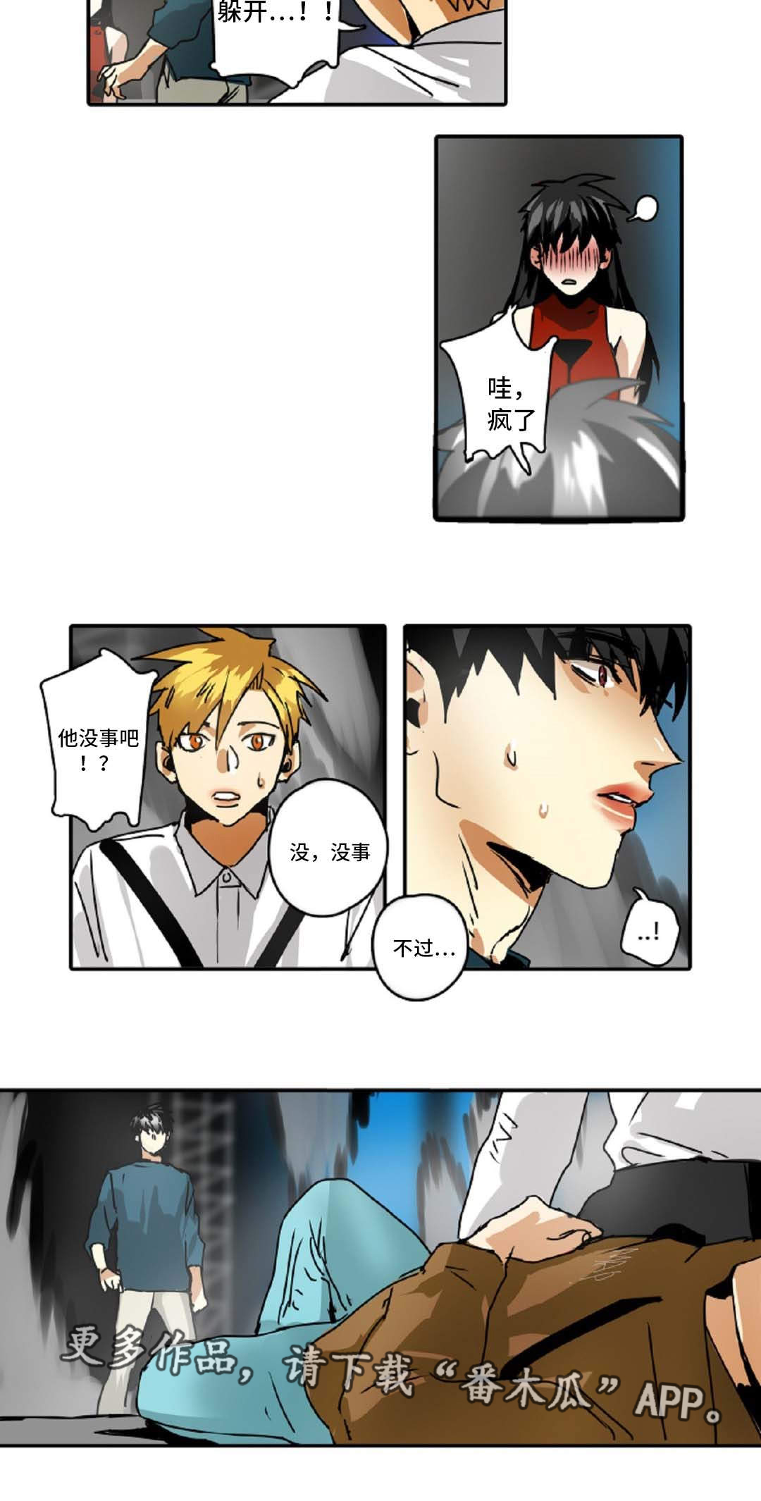 第41章：你有什么不满15