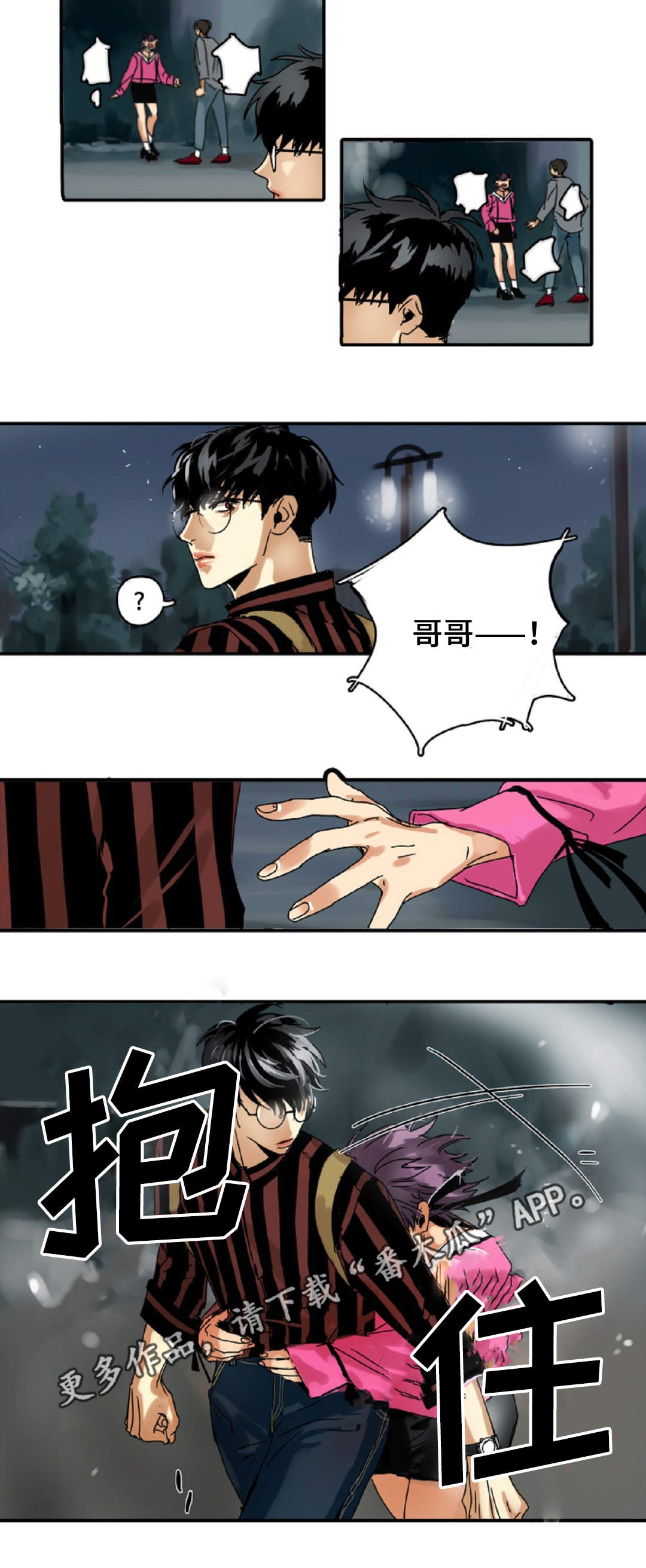 第6章：哥哥8
