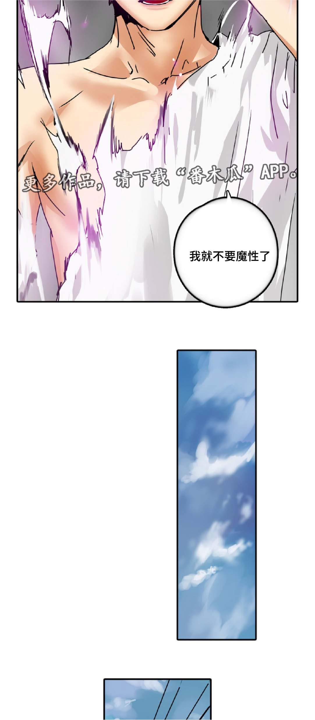第37章：是我想错了14