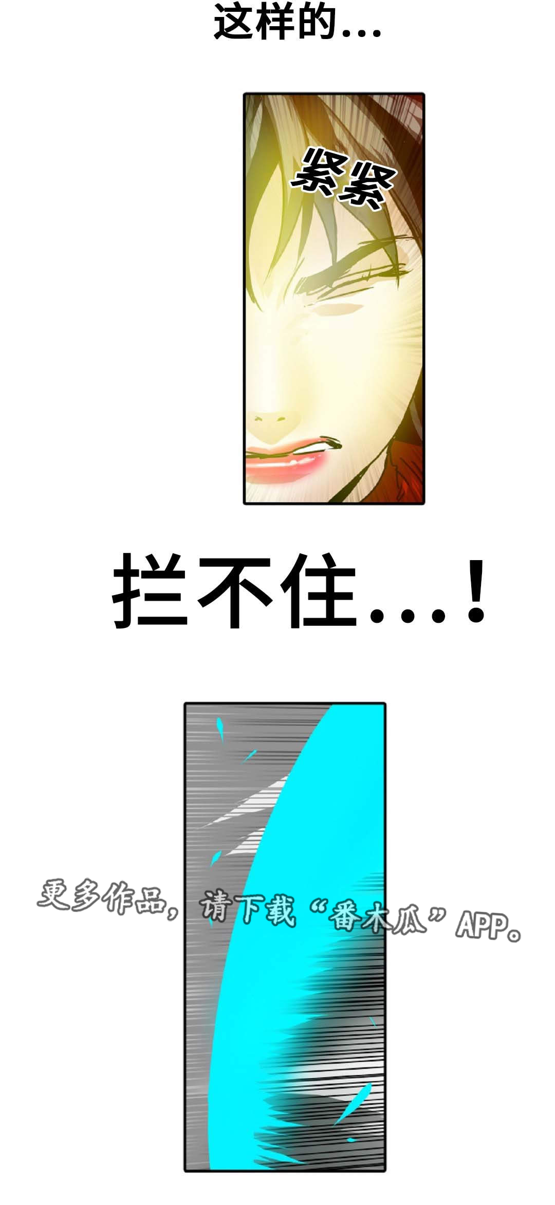 第41章：你有什么不满8