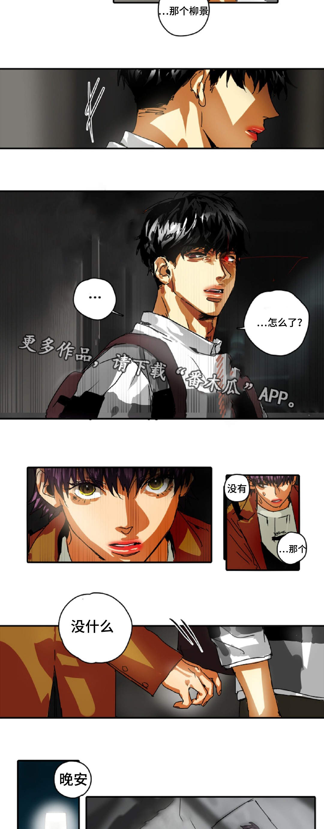 第21章：黑帮2