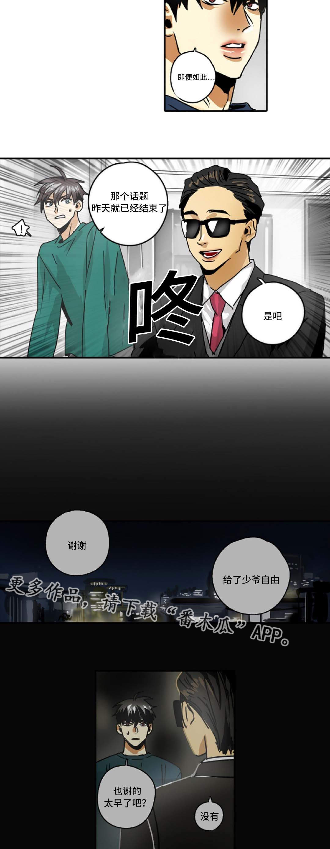 第42章：误会14