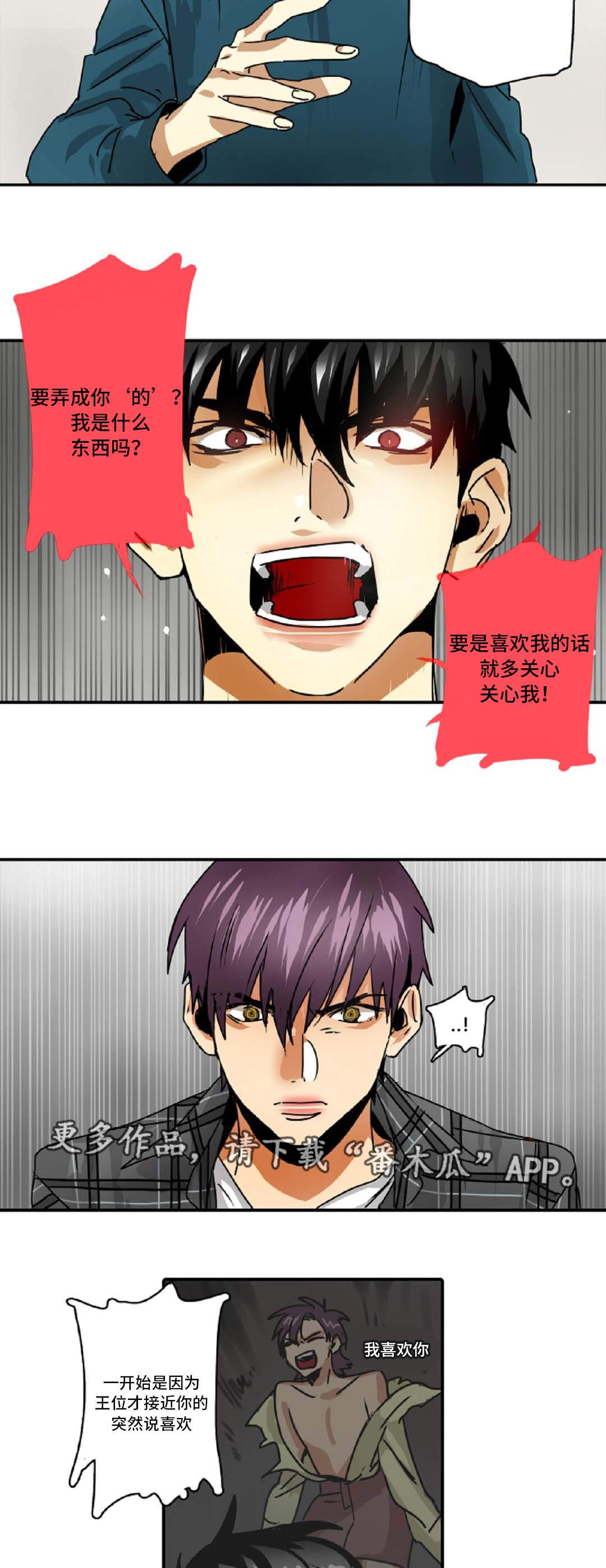 第42章：误会5