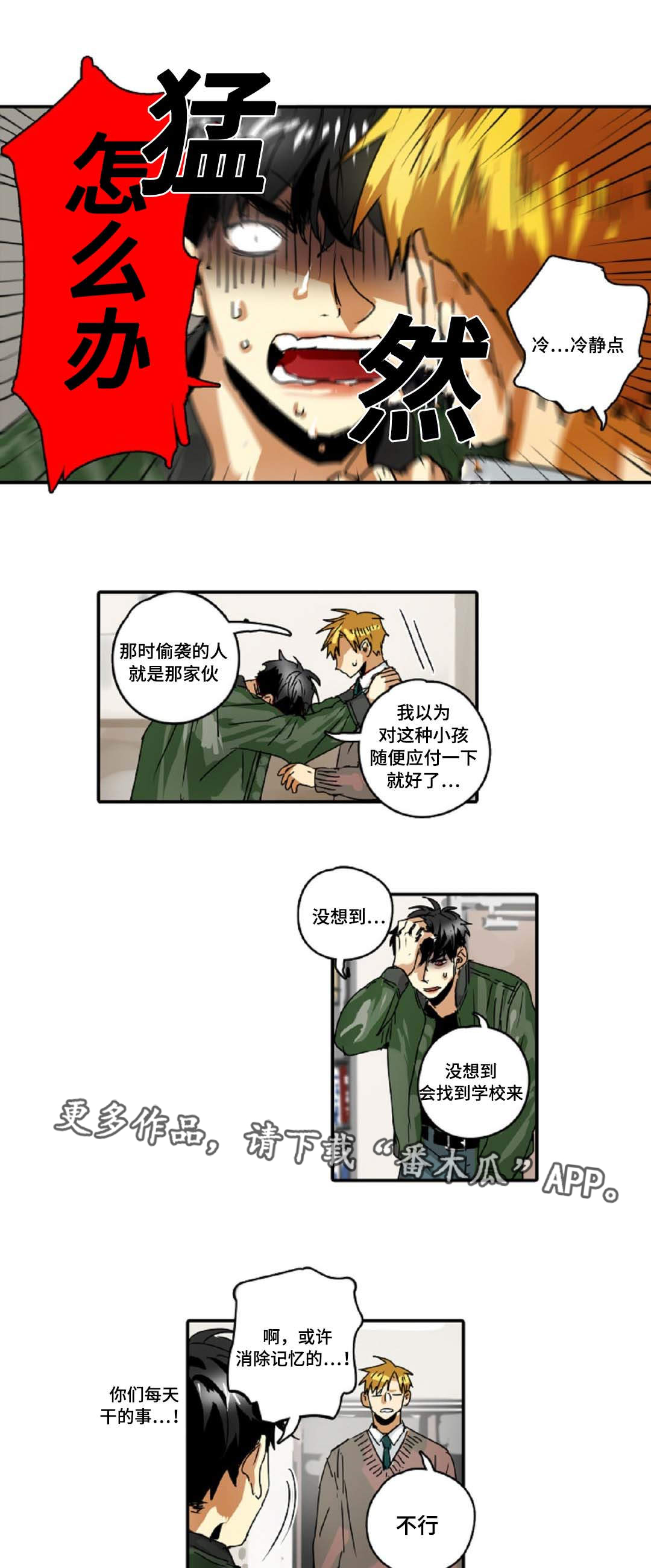 第24章：少爷5