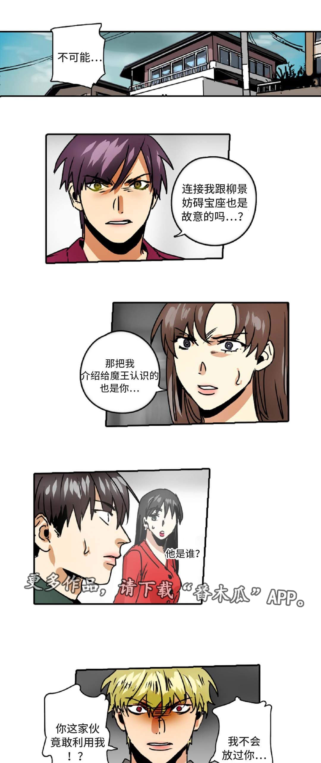 第49章：最终回11