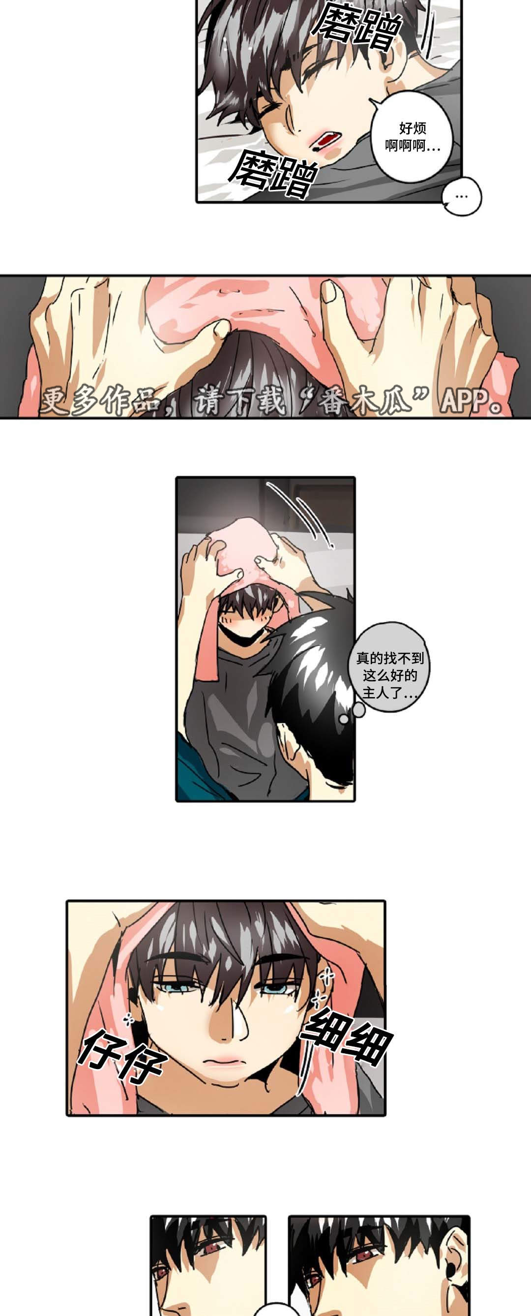 第33章：为什么想当魔王9