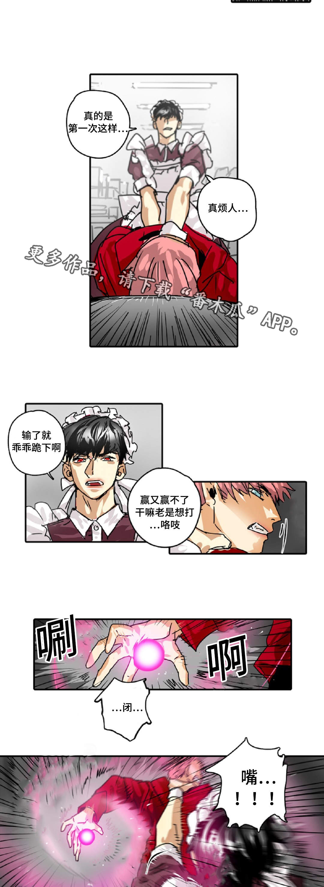 第20章：小屁孩9