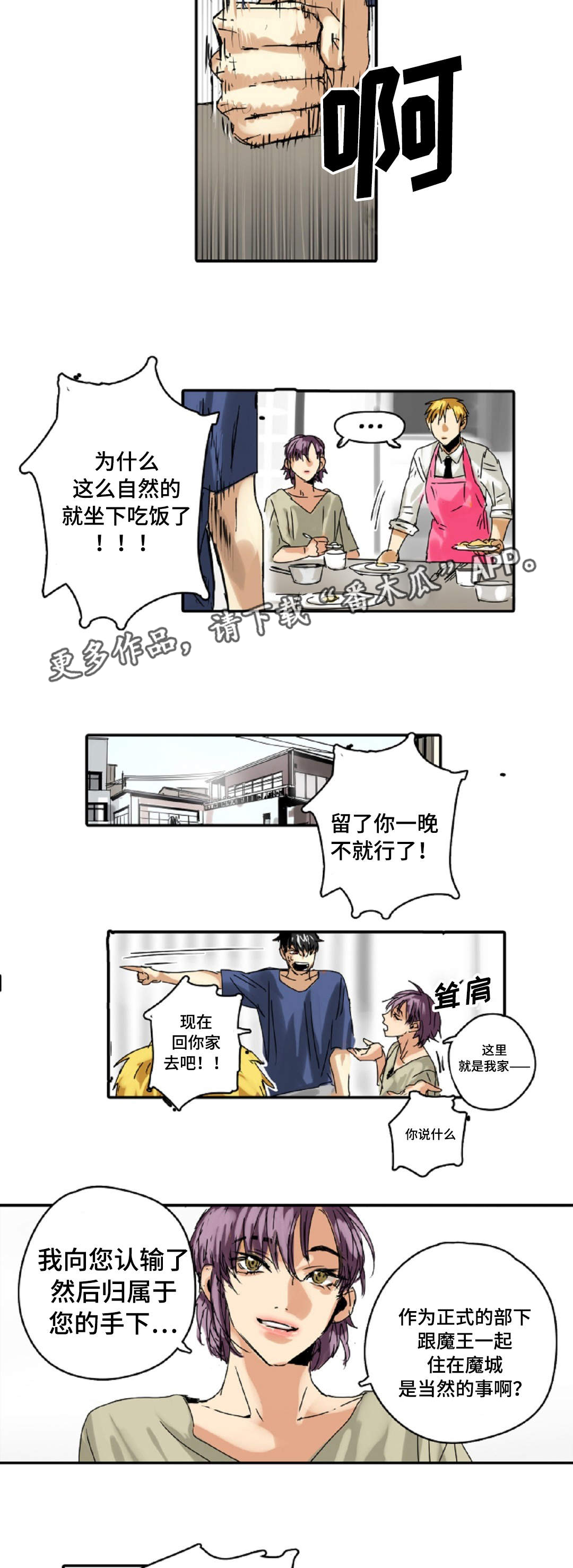 第11章：手下10