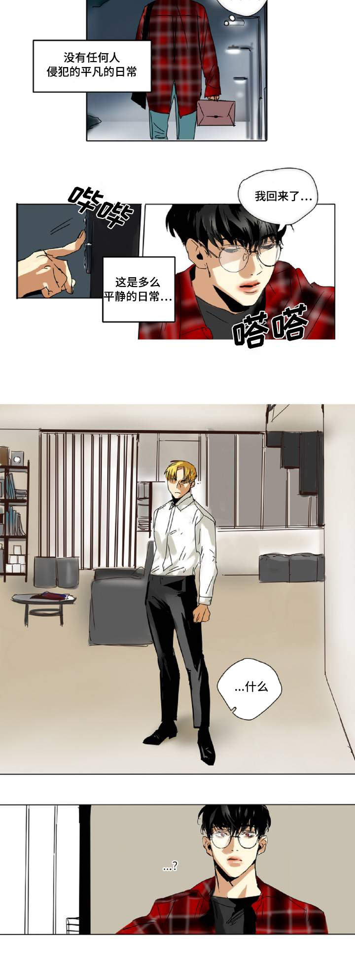 第1章：你是谁6
