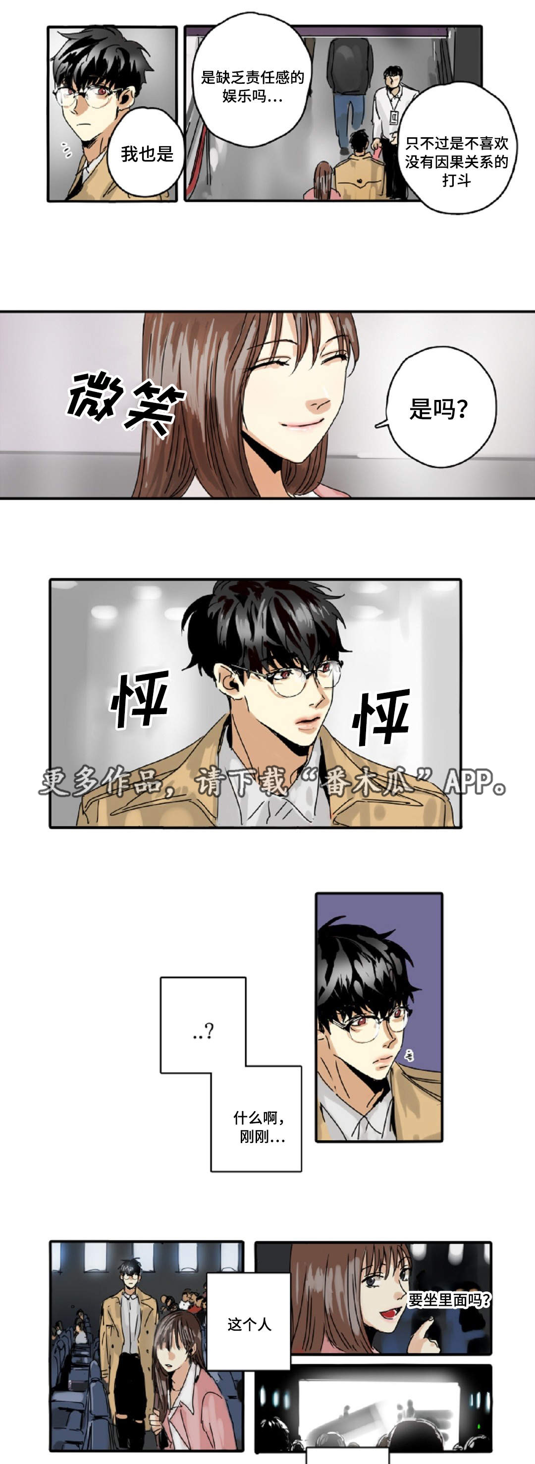 第14章：相亲9